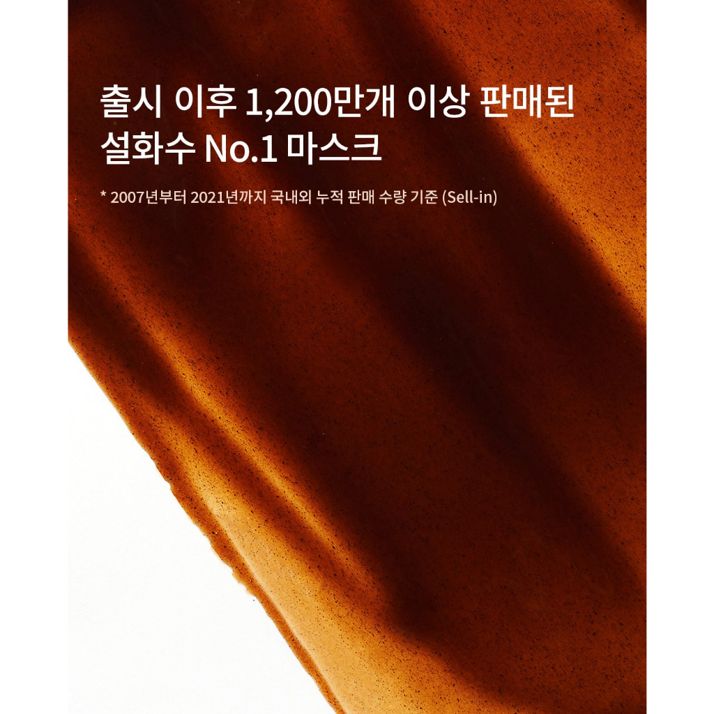 Mặt nạ lột SULWHASOO CLARIFYING MASK EX loại bỏ các tế bào da chết và các tạp chất, bã nhờn trên da nhẹ nhàng