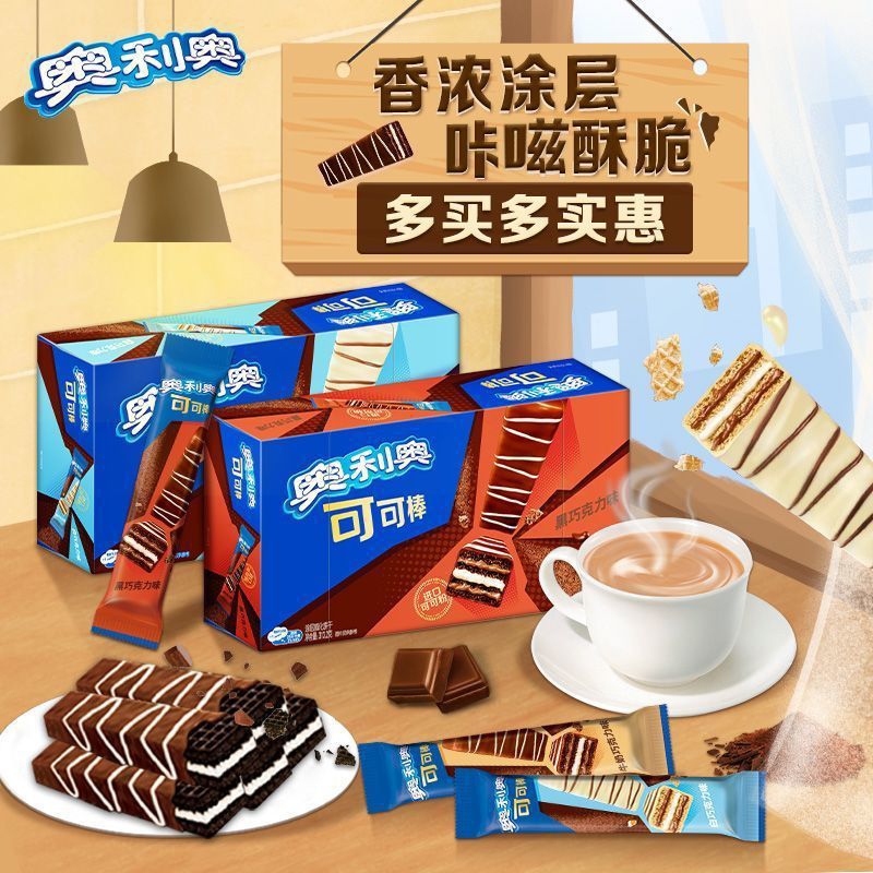 Bánh xốp thanh sôcôla đen kem bơ Oreo hộp 313g