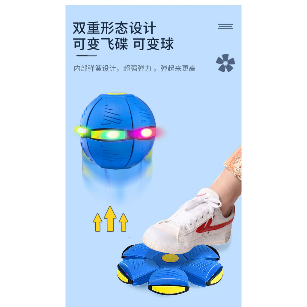 Quả Bóng Ma Thuật Biến Hình Bật Nhảy Cho Bé FLAT BALL P3 DISC