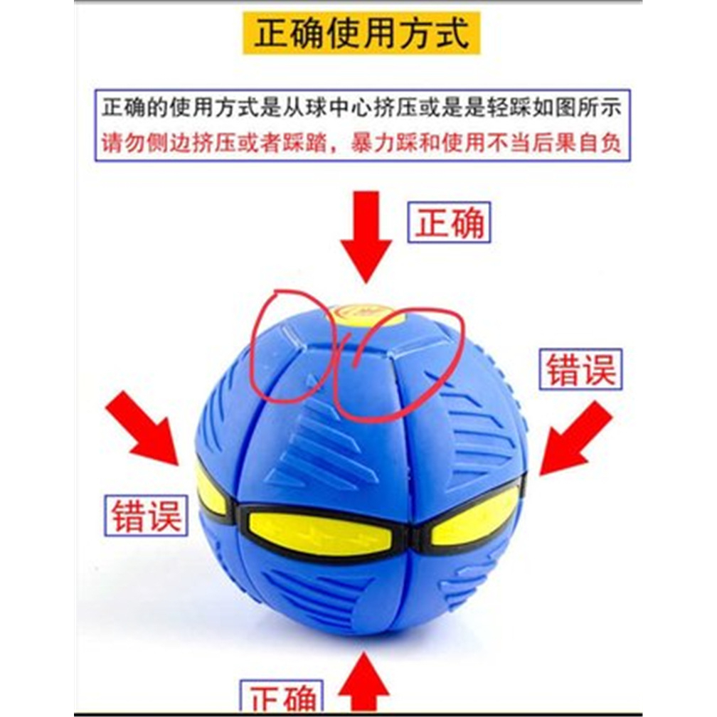Quả Bóng Ma Thuật Biến Hình Bật Nhảy Cho Bé FLAT BALL P3 DISC
