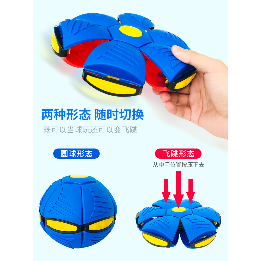 Quả Bóng Ma Thuật Biến Hình Bật Nhảy Cho Bé FLAT BALL P3 DISC