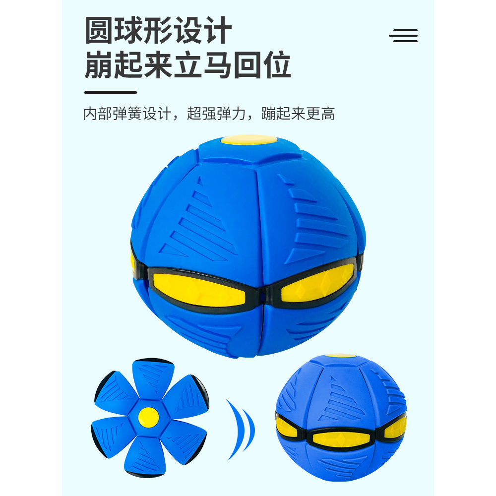 Quả Bóng Ma Thuật Biến Hình Bật Nhảy Cho Bé FLAT BALL P3 DISC