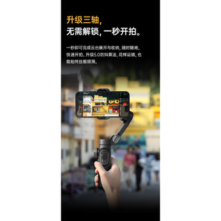 GIMBAL SMART XE