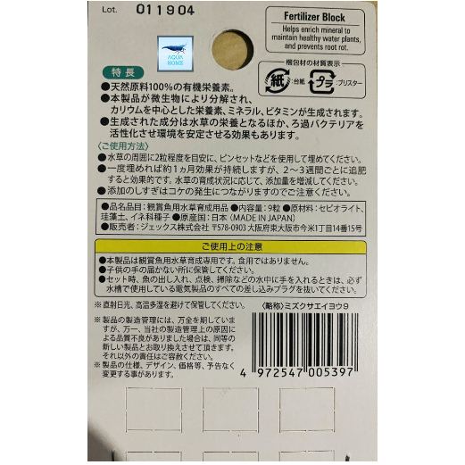 PHÂN NHÉT GEX BỔ SUNG DINH DƯỠNG CHO CÂY THỦY SINH