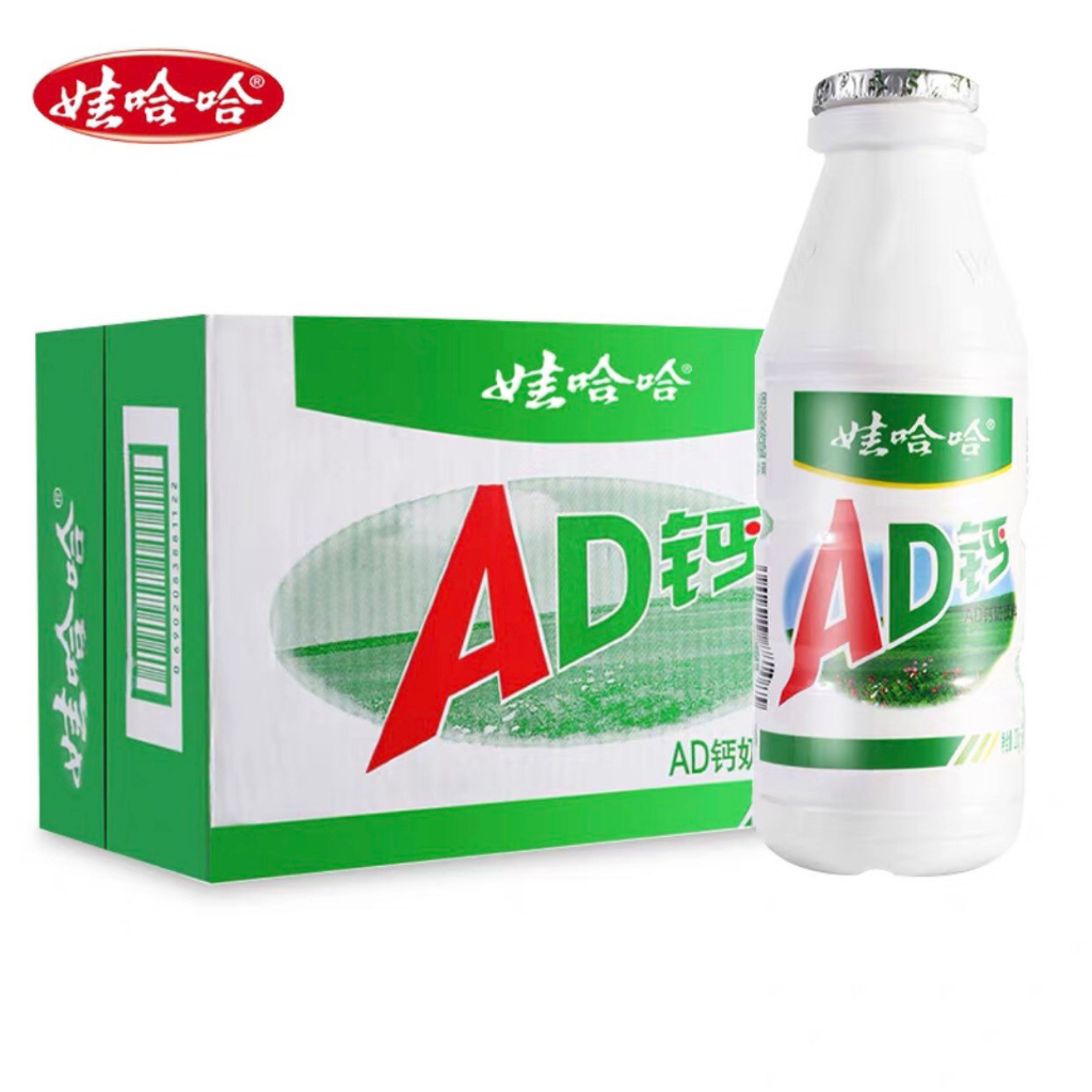 Sữa AD bổ sung canxi 220g
