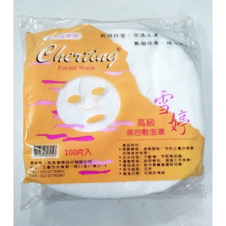 Mặt nạ giấy lột mụn Cherting