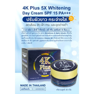 Kem dưỡng trắng da ban ngày 4k plus thái lan