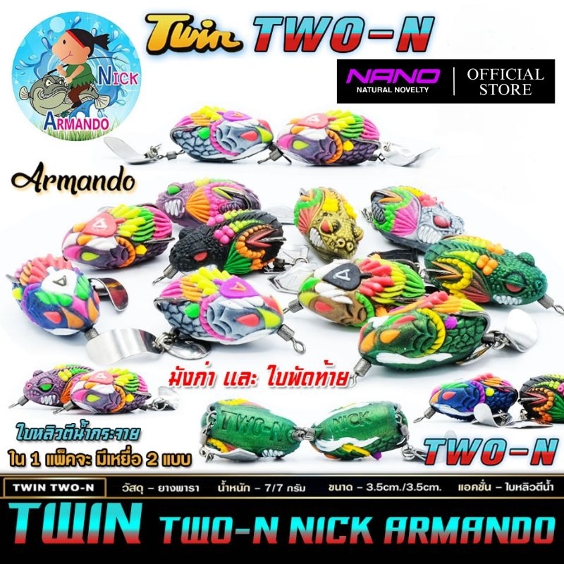 Mồi Câu TWIN TWO-N Từ NICK ARMANDO ThaiLand
