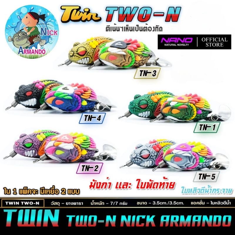 Mồi Câu TWIN TWO-N Từ NICK ARMANDO ThaiLand