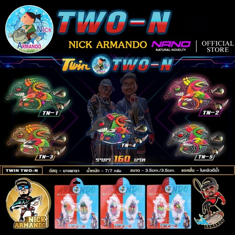 Mồi Câu TWIN TWO-N Từ NICK ARMANDO ThaiLand
