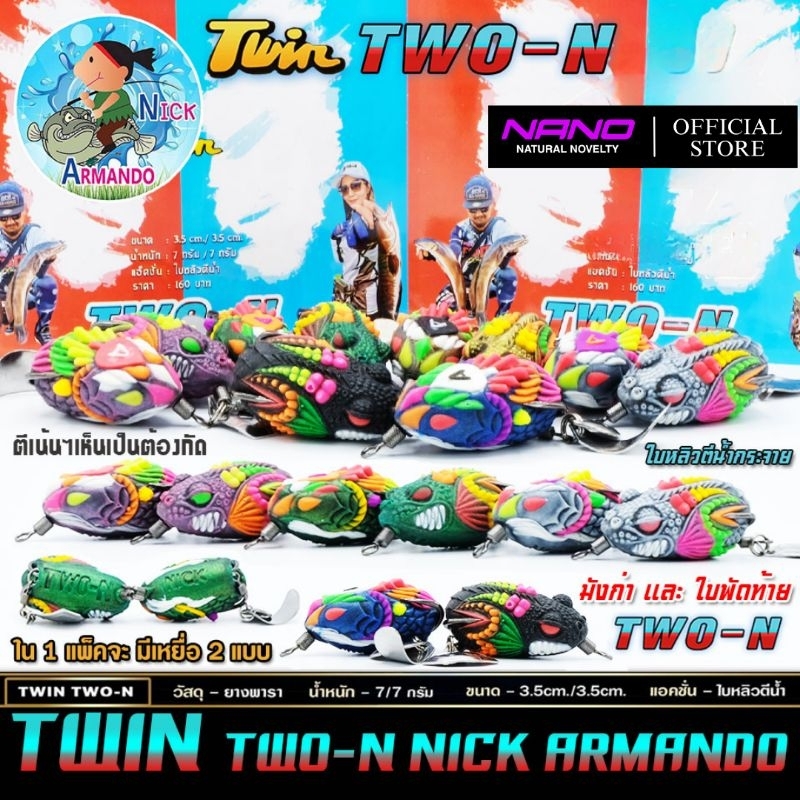 Mồi Câu TWIN TWO-N Từ NICK ARMANDO ThaiLand