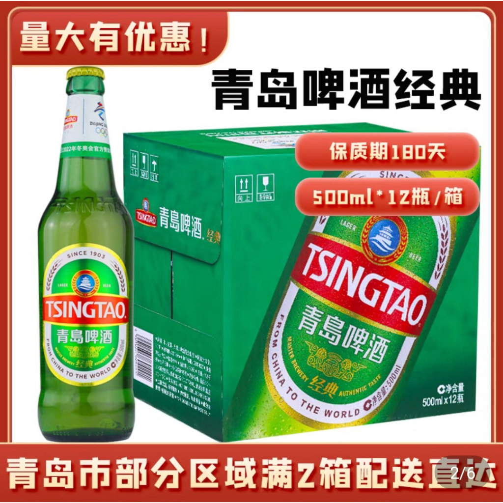 Bia Thanh Đảo-TSING TAO 500ml