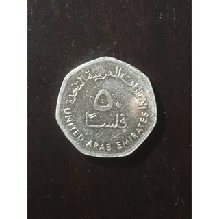Xu 50 Fil sưu tầm của United Arab Emirates bằng thép