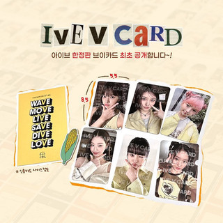 Pre-order] card bo góc ive corn silk tea official