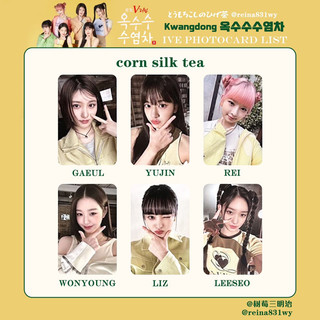 PRE-ORDER] Card bo góc IVE Corn Silk Tea official