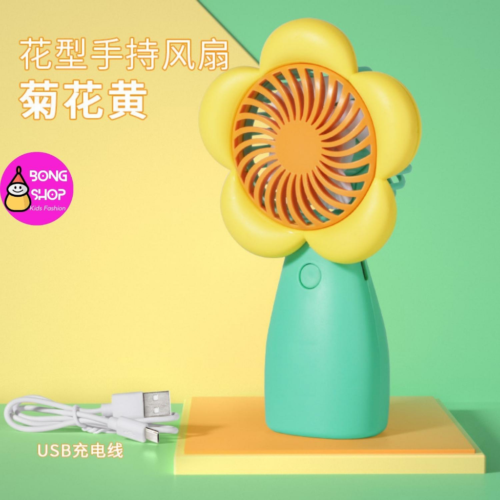 Quạt Mini Cầm Tay Hình Hoa 3 tốc độ gió Sạc Cổng USB Cho Nhà Ở / Văn Phòng