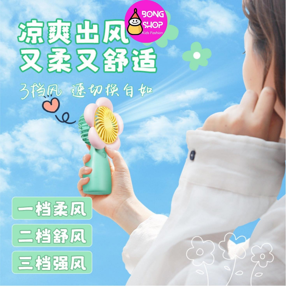 Quạt Mini Cầm Tay Hình Hoa 3 tốc độ gió Sạc Cổng USB Cho Nhà Ở / Văn Phòng