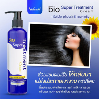 [ JUNHEE AUTH ] Ủ tóc Bio Super Treatment Cream 250ml dạng chai