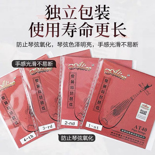 dây đàn pipa tỳ bà dây số 4