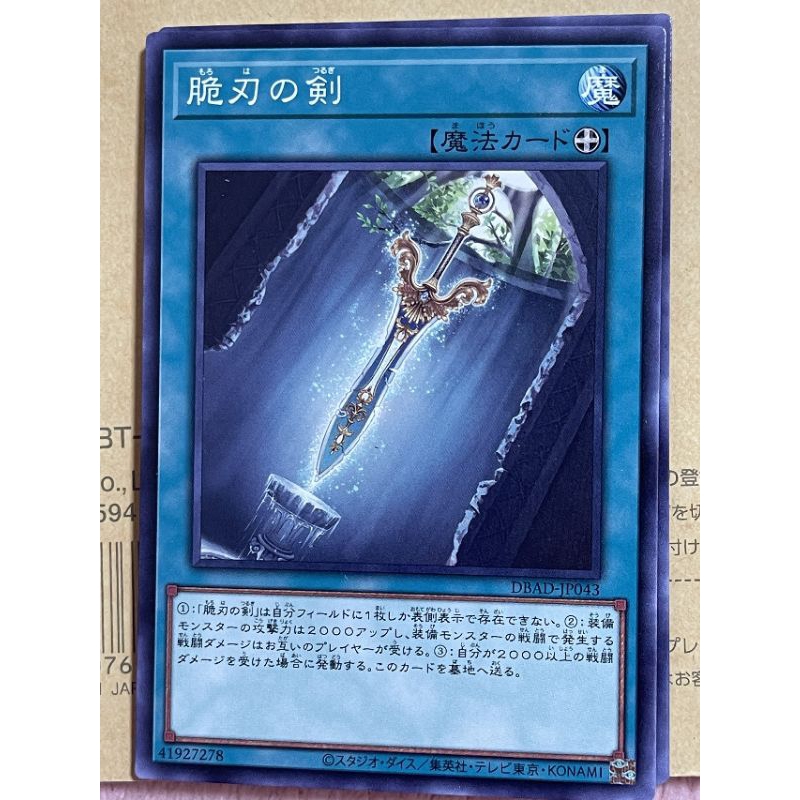 Thẻ bài yugioh [ OGC ] ♡ Double-Edged Sword ♡ DBAD-JP043 ♡ Common