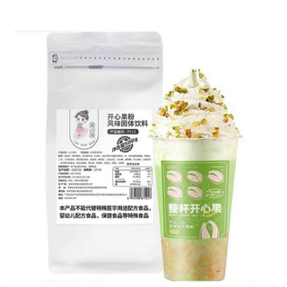 Bột dẻ cười làm trà sữa hạt dẻ cười