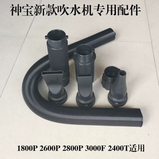  { SẴN } Dây ống máy sấy hãng Shernbao thay thế cho các dòng máy 1 mô tơ và 2 mô tơ chuyên dụng cho spa   đường kinh50mm  