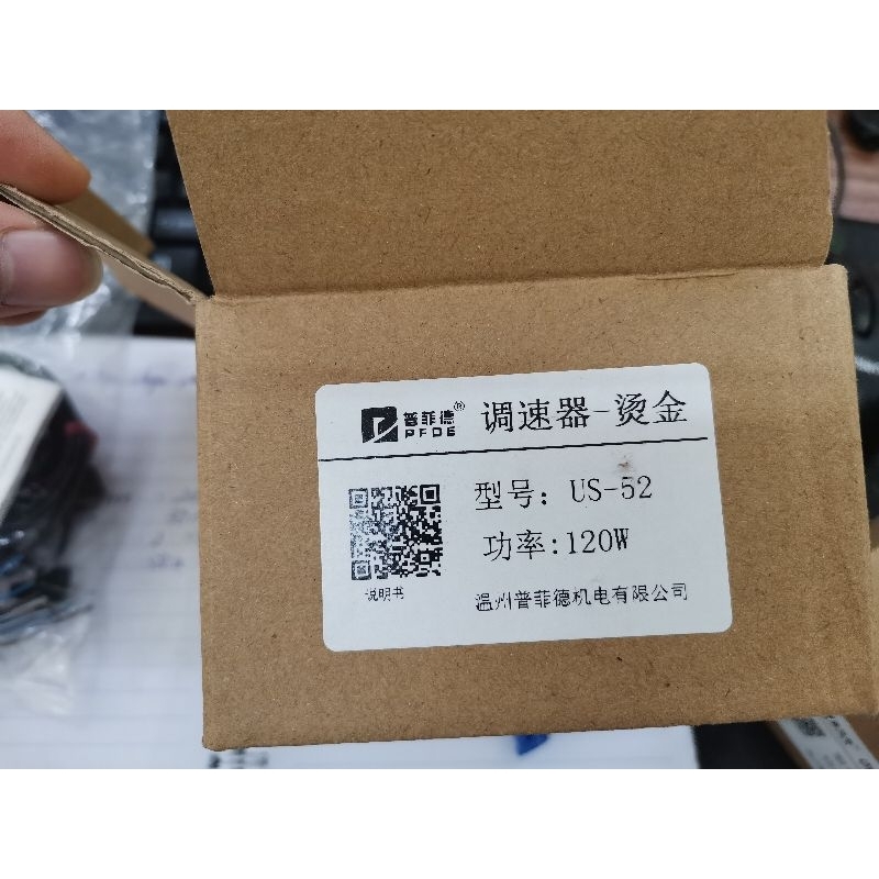 Điều tốc điều khiển tốc độ của động cơ US-52 60W 90W 120W 200W 250W