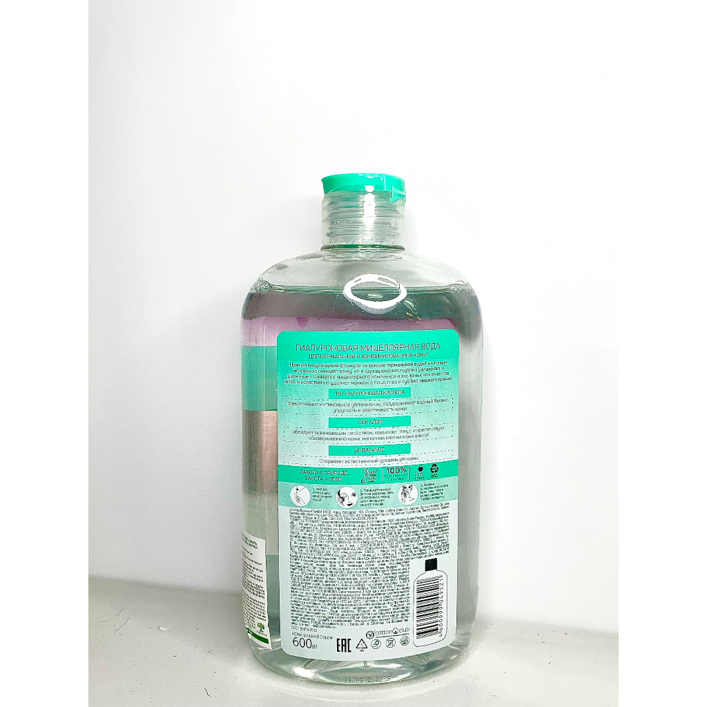 Nước tẩy trang micellar Ya Samaya 600ml
