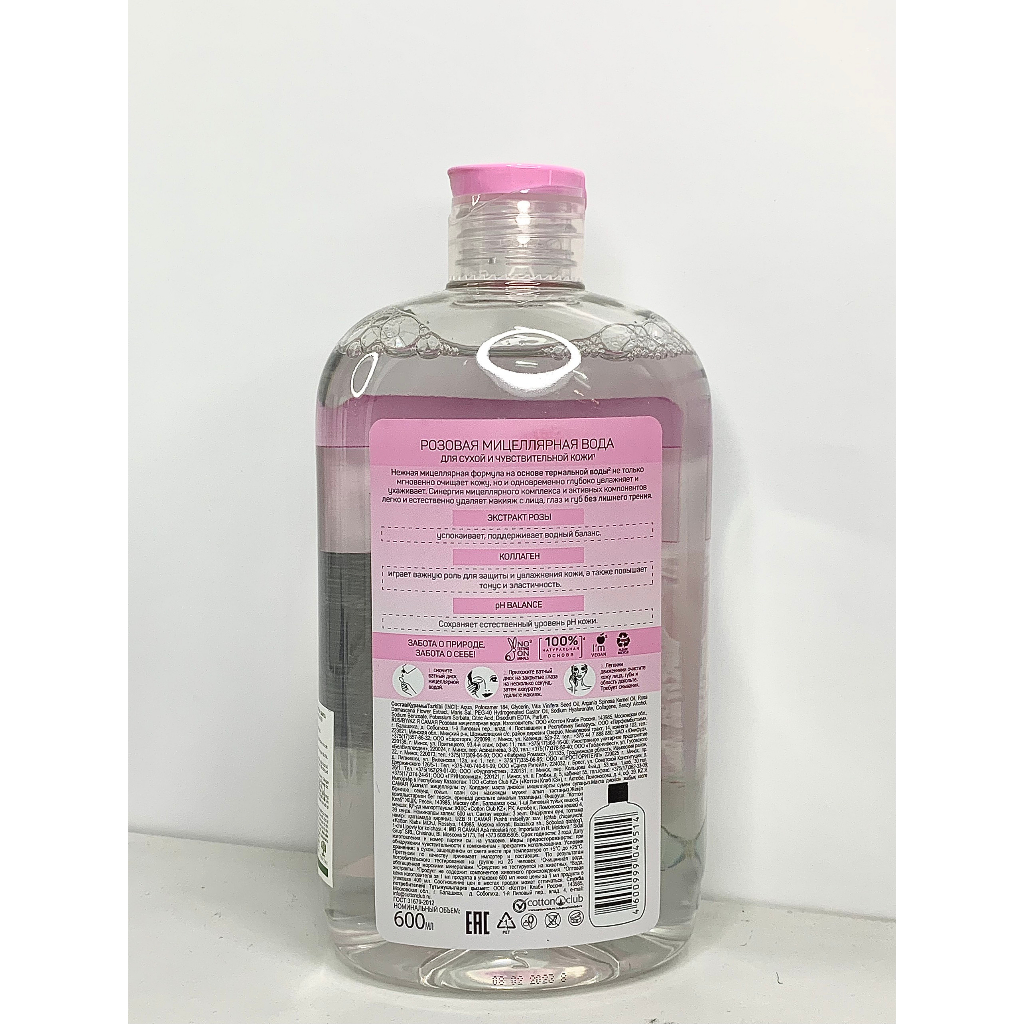 Nước tẩy trang micellar Ya Samaya 600ml