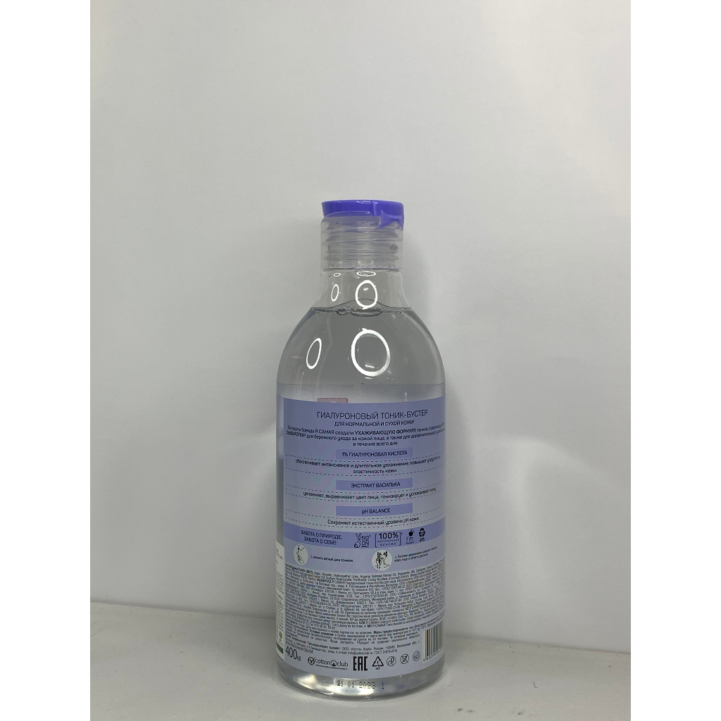 Toner tăng cường hyaluronic 10% huyết thanh Ya Samaya 400ml