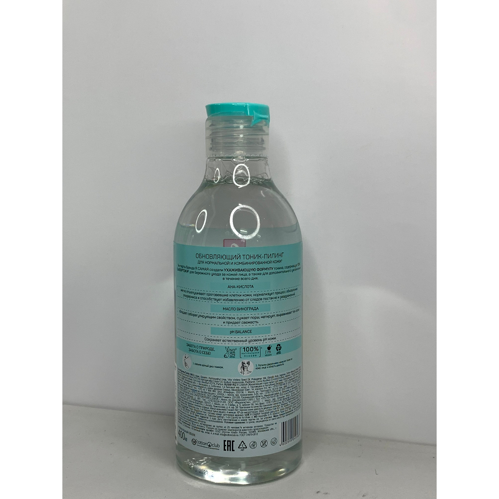 Toner tăng cường hyaluronic 10% huyết thanh Ya Samaya 400ml