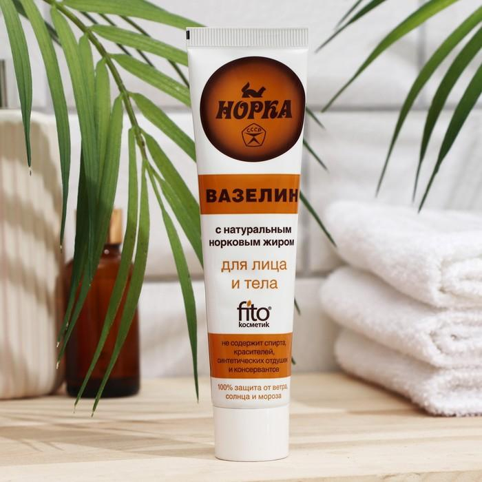 Kem Vaseline Fito Hopka 45ml