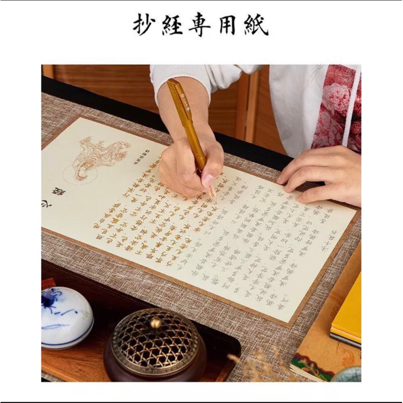 Sét giấy chép kinh chú đại bi, tâm kinh, kinh cát tường