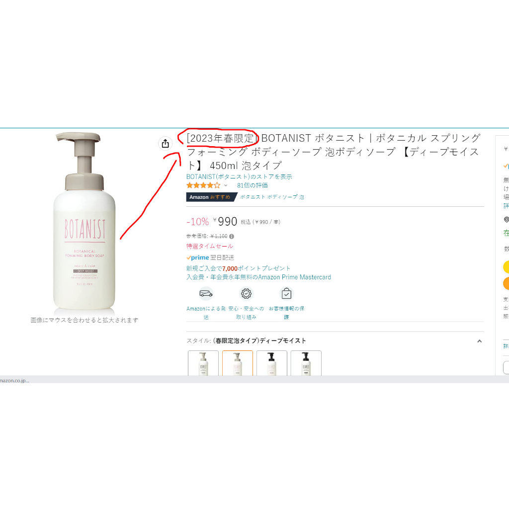 Sữa tắm  tạo bọt Botanist Botanical Foaming body soap /Enriched Creamy Foam For Deeply Sk