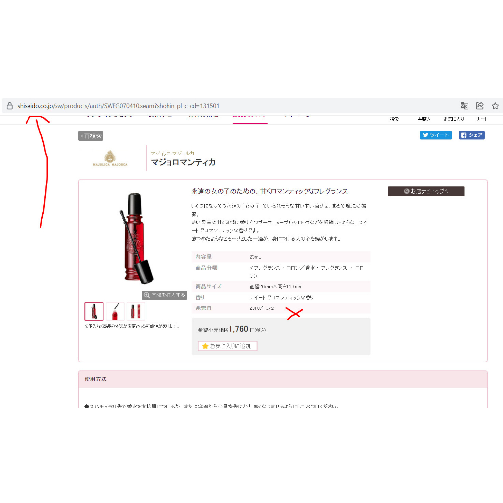 Nước hoa shisiedo Majorica Majorca Major Romantica 20mL/dòng nội địa nhật #MajoricaMajorca