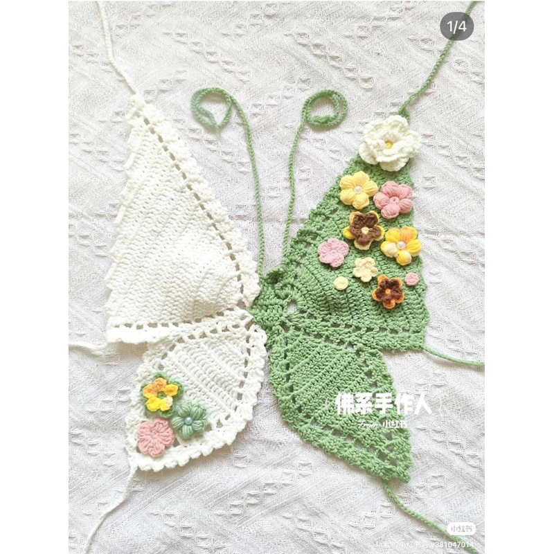 Áo Butterfly có hoa