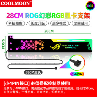 Che VGA / Nguồn Coolmoon led RGB