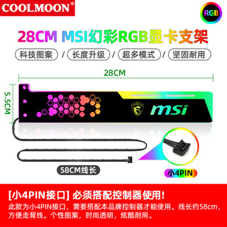 Che VGA / Nguồn Coolmoon led RGB