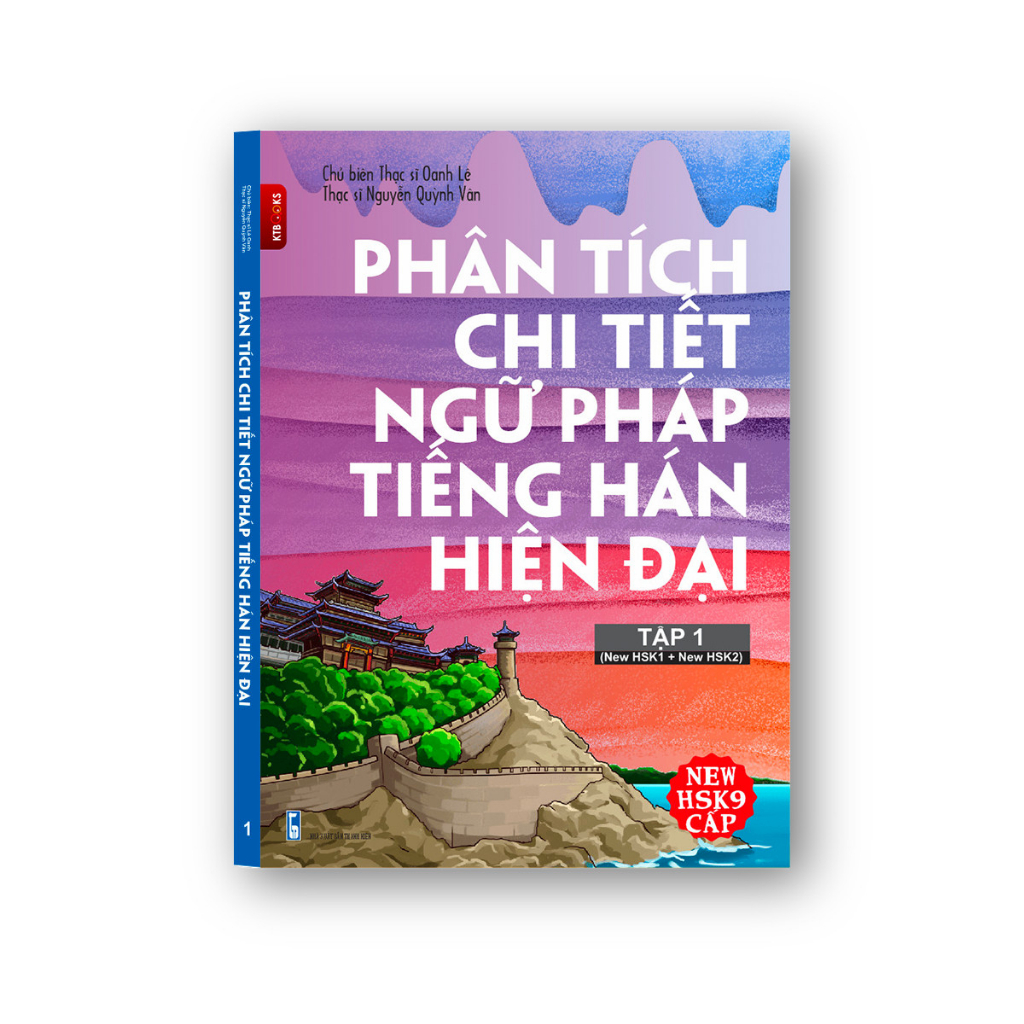 Sách Phân Tích chi tiết Ngữ Pháp Tiếng Hán hiện đại theo khung New HSK9 Cấp Tập 1( New HSK1+New HSK2)