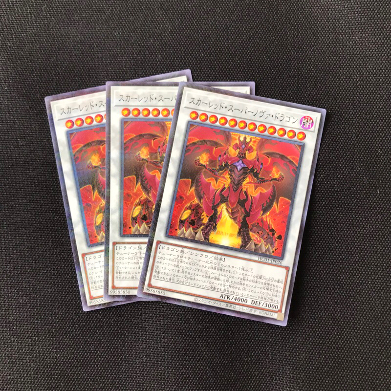 Card Yugioh Red Supernova Dragon - HC01-JP026 (50)