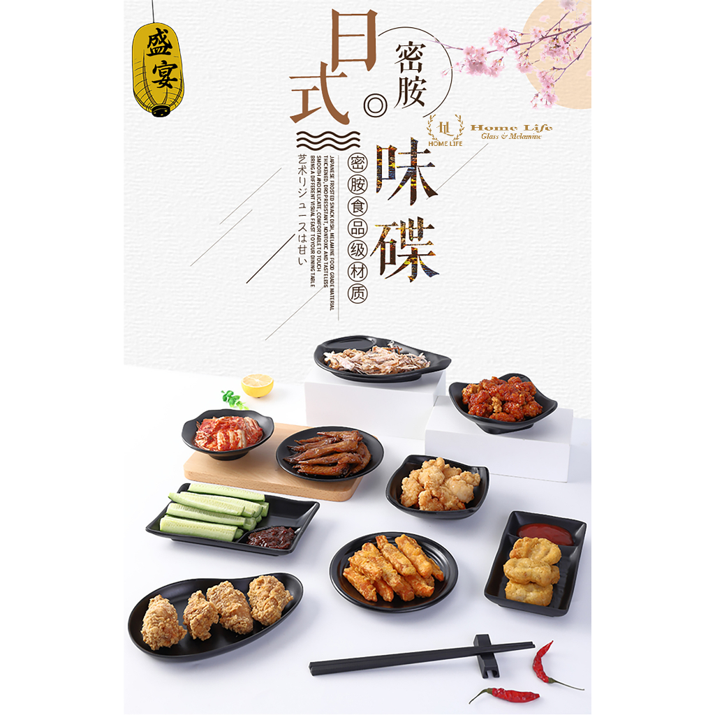 Bát đựng Kim chi _ Đồ Muối | Bát PanChan Hàn Quốc 8037-6 Đen Mờ | PanChan Đôi 140034 | PanChan Đơn Hình Lá