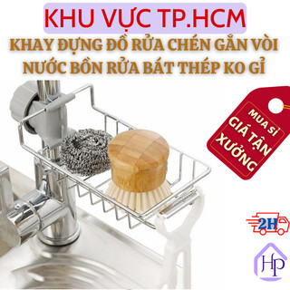 Khay Rổ Treo Gắn Vòi Bồn Rửa Chén Bát Chất Liệu Thép Không Gỉ Đa Năng Đựng Vật Dụng Rửa Chén, Giẻ Lau, Thiết Kế Tăng gảm