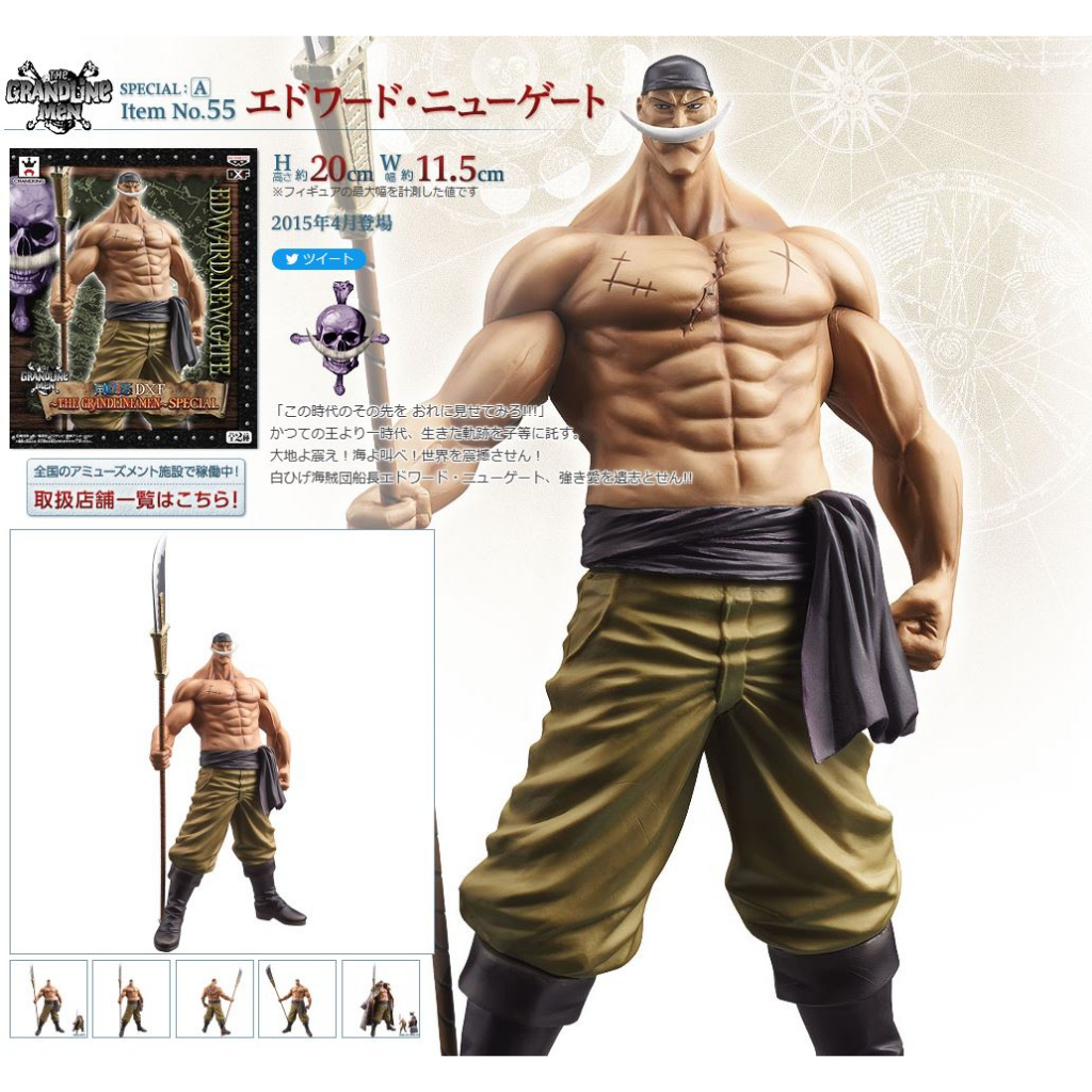 Mô hình One Piece chính hãng - Whitebeard - Edward Newgate – Râu Trắng – The Grandline Men Special