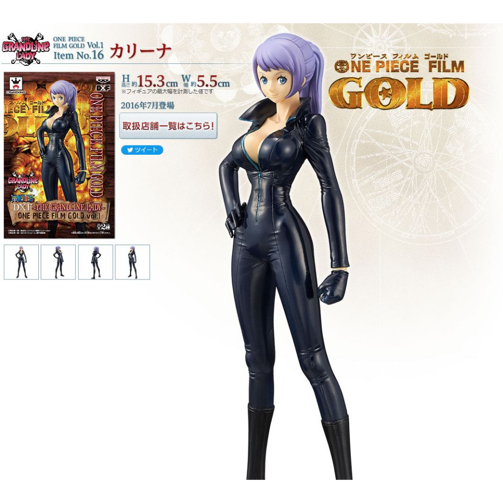Mô hình Chính Hãng One piece - Carina - DXF - Film Gold - The Grandline Lady Vol.1