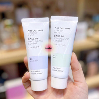 [date2/25] KEM LÓT TFS AIR COTTON MAKE UP BASE