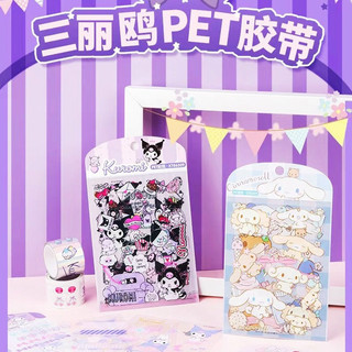 Sticker siêu cute
