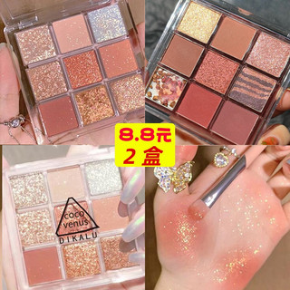 Bảng Phấn Mắt 9 Màu Dikalu Coco Venus