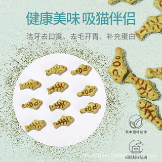 Bánh quy Catnip 95gr