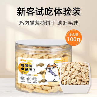 Bánh quy Catnip 95gr