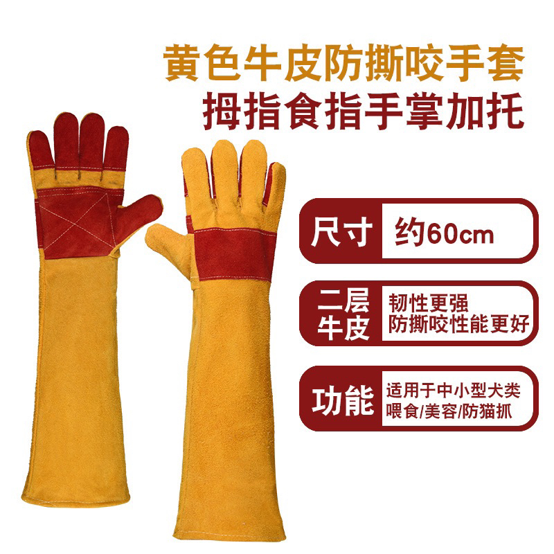 Găng Tay Bắt Thú Cưng Chống Cắn dài 60cm